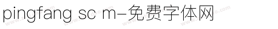 pingfang sc m字体转换